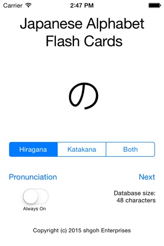 日本 Flashcards screenshot 2