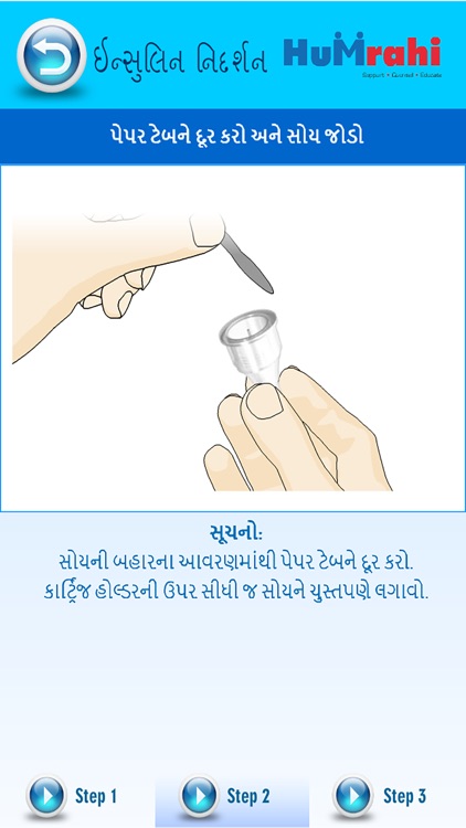 Humrahi Gujarati