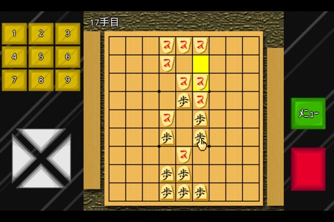 モバイル陣取り将棋 screenshot 2