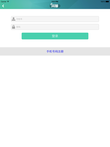Screenshot #6 pour 瞎聊
