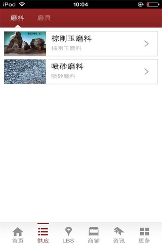 磨料磨具门户-行业平台 screenshot 4