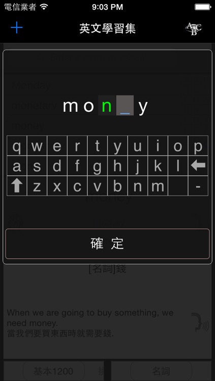 英單不用背免費版 screenshot-3