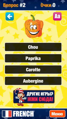 Game screenshot Easy French. hack