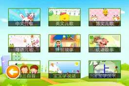 Game screenshot 儿歌视频大全-最新最全最经典儿童歌曲 mod apk