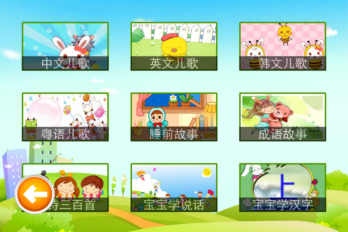 儿歌视频大全-最新最全最经典儿童歌曲
