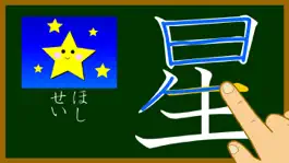 Game screenshot Japanese-kanji2 mod apk