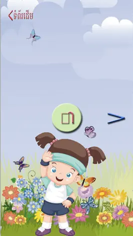 Game screenshot Smart_kid hack