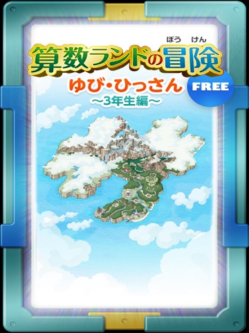 Screenshot #4 pour YubiHissan03Free