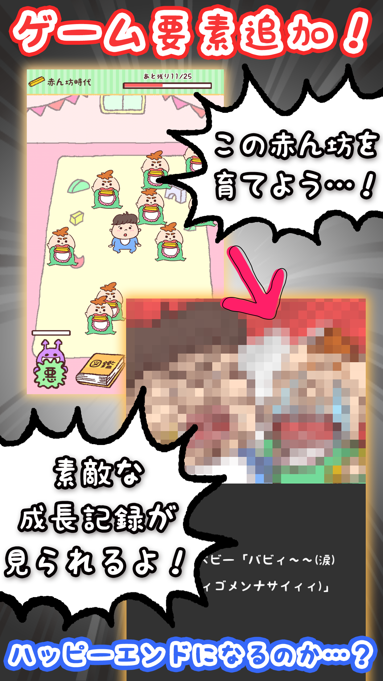 精神年齢診断+　実は何歳？あなたの心をチェック!!
