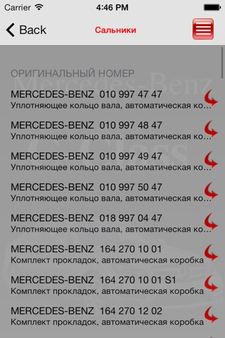 Запчасти Mercedes-Benz C-class screenshot 2