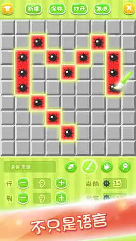 Game screenshot 互动扫雷 apk