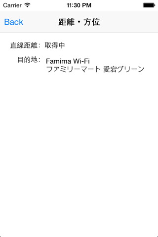 Wi-Fiナビ screenshot 3