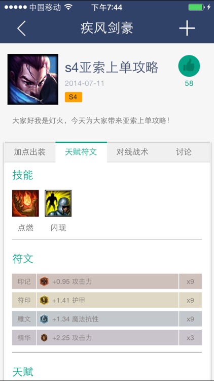 大脚for英雄联盟 screenshot-3
