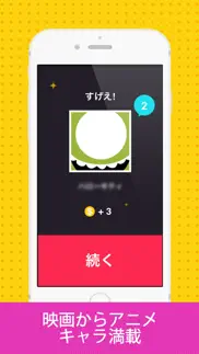 アイコンの達人 – 暇つぶしアニメ映画パズルクイズゲーム iphone screenshot 2