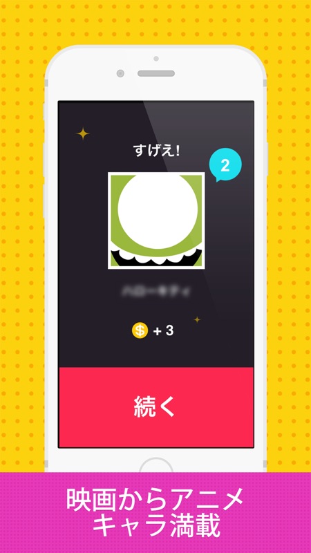 アイコンの達人 – 暇つぶしアニメ映画パズルクイズゲーム screenshot 2