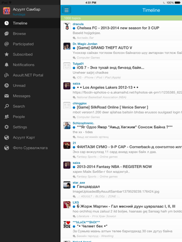 Асуулт Самбар Mongolian Discussion Forum iPad screenshot 5 - Social Networking app