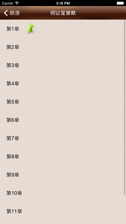 顾漫作品集－梦青文学