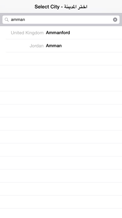 Prayer Times with widget - حي على الفلاح
