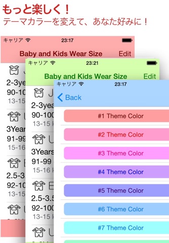 Baby Wear Size screenshot 2