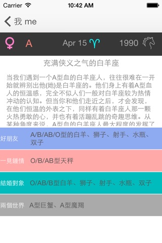 好准 - so match screenshot 3