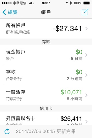 Moneybook 自動記帳 Lite screenshot 2