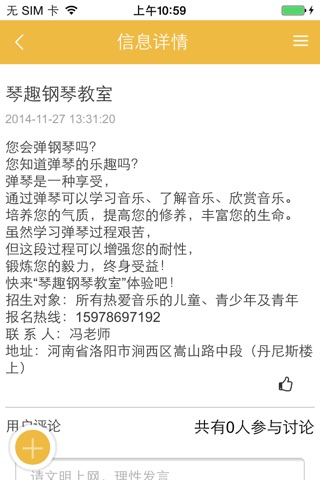 百货供应商网 screenshot 4