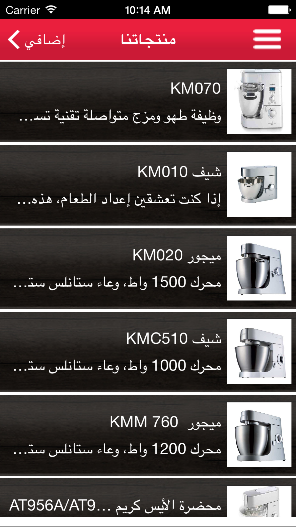 مطبخ كينوود
