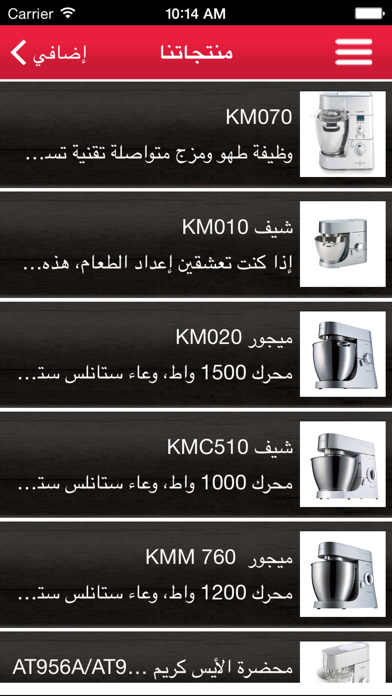 App screenshot
