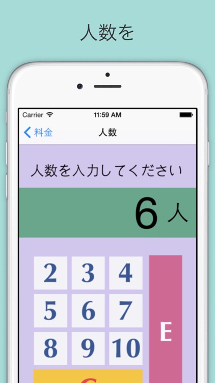 みん割！~みんなで割勘！~