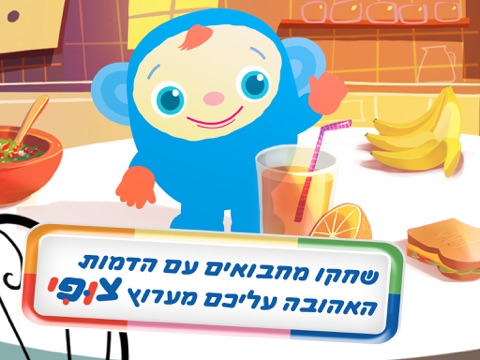 Screenshot #4 pour משחקים עם חבר מצחיק: כיף לתינוק