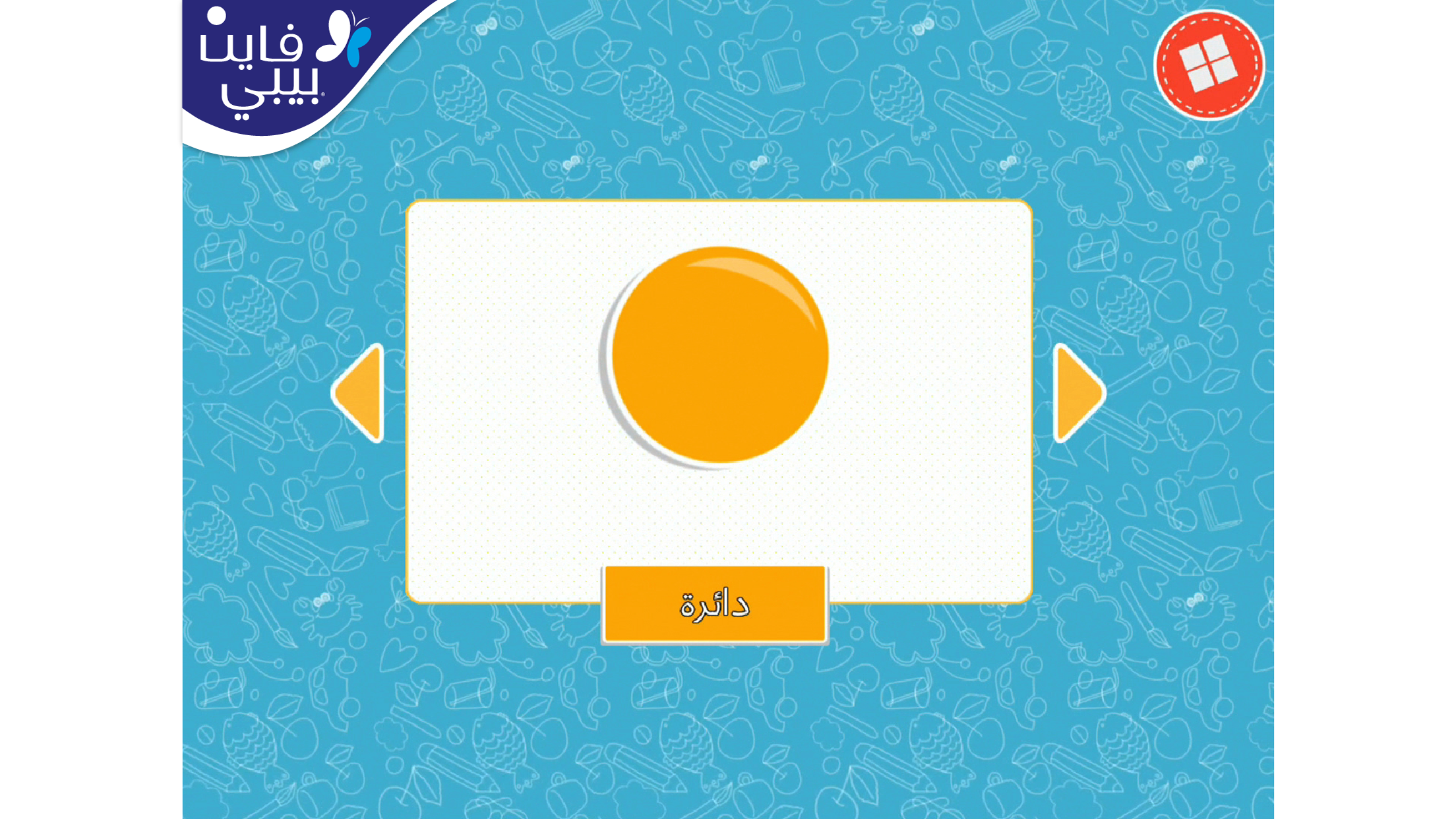 كلماتي الأولى