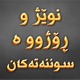 نوێژ و ڕۆژووە سوننەتەکان app icon - Education app for iPhone
