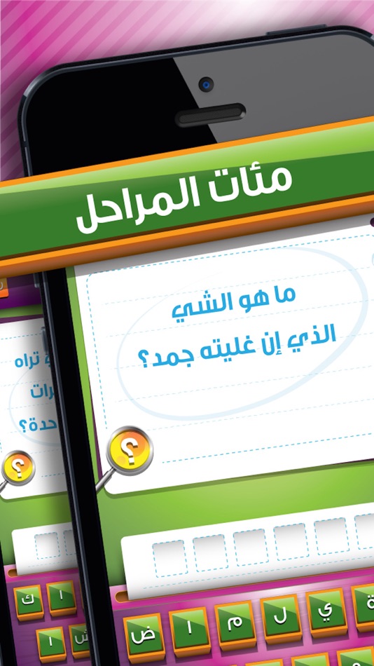 لعبة اللغز الخفي - 1.5 - (iOS)