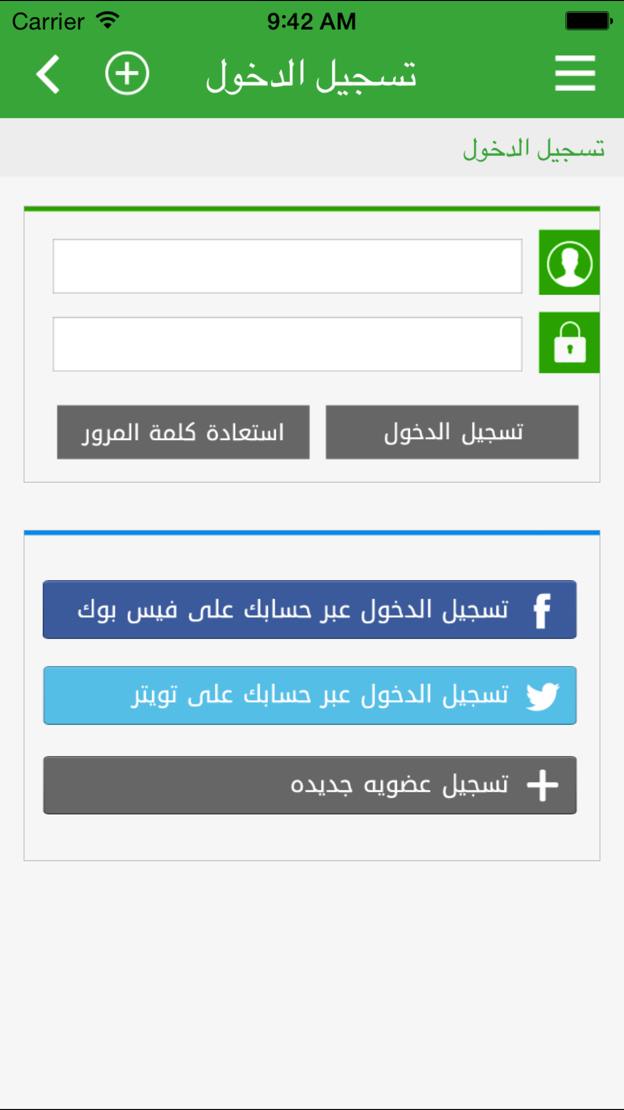 مستخدم