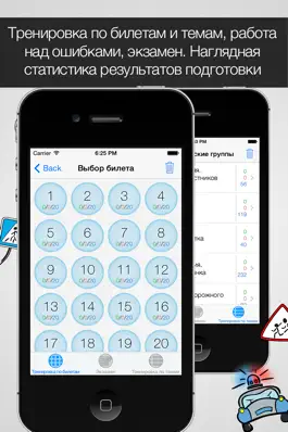Game screenshot Экзамен ПДД 2015 с комментариями - тренажер для сдачи билетов в ГИБДД apk