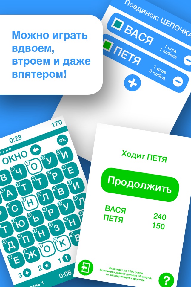 Словобол - Игра в слова screenshot 3