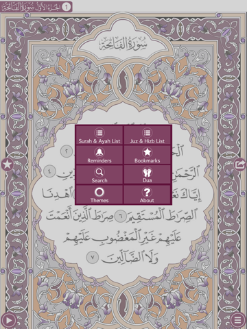 Screenshot #4 pour Holy Quran with Offline Audio by Sheikh Nasser Al Qatami الشيخ ناصر القطامي