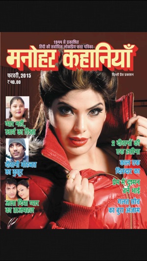 Manohar Kahaniyan Hindi(圖1)-速報App