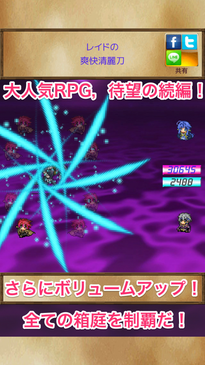 箱庭RPG2〜技を閃くシンプルRPG〜