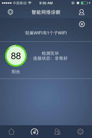 轻巢WIFI screenshot 4