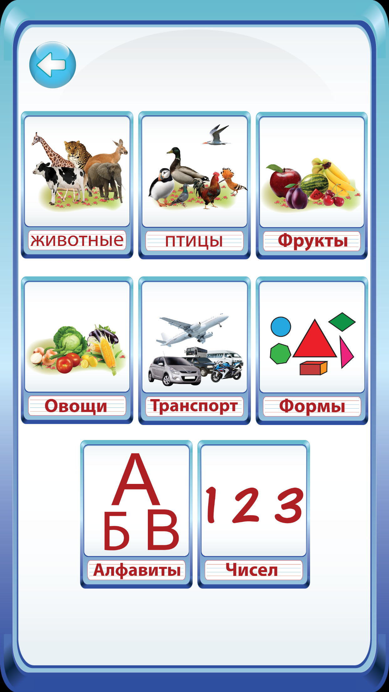 Colorful Russian ABC Alphabets Nursery Flash Cards screenshot 5