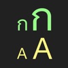 Eng2Thai Dictionary - iPhoneアプリ
