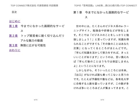 スクリーンショット 2