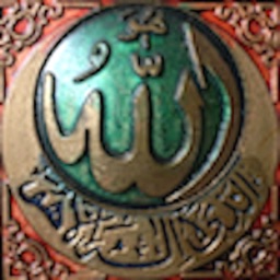 Qasida Burdah