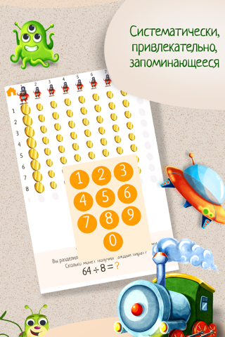 Montessori MatheMAGICs: Dynamic Division Lite - Educational Math Game for Kids - 2nd grade screenshot 4