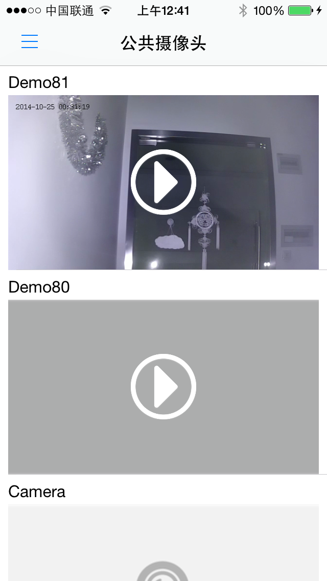 Screenshot #2 pour Guard