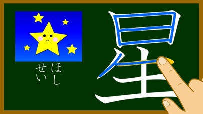Japanese-kanji2 Screenshot