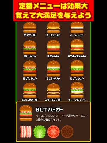 一筆書きパズルRPG バーガーバトラーのおすすめ画像3