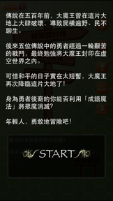 成語大冒險 screenshot