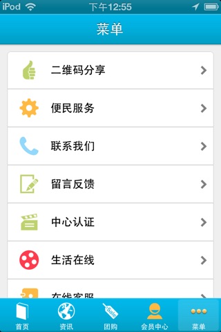 江阴在线 screenshot 3